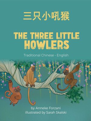 cover image of The Three Little Howlers (Traditional Chinese-English)